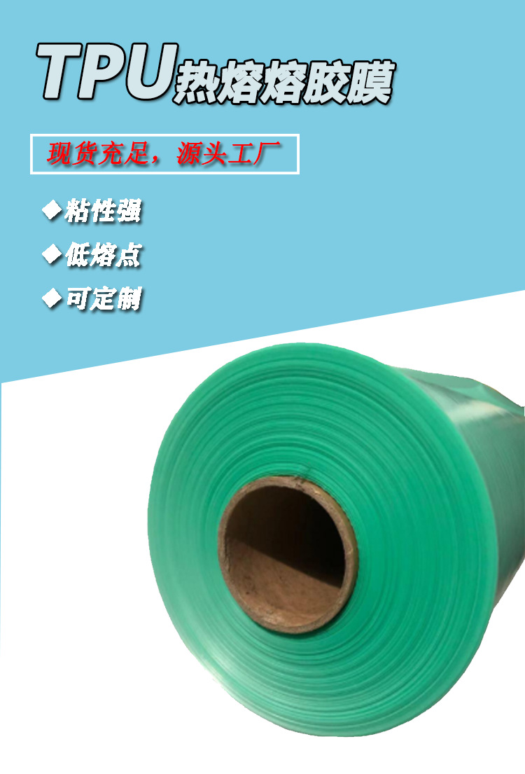 tpu薄膜，tpu薄膜生產(chǎn)廠(chǎng)家