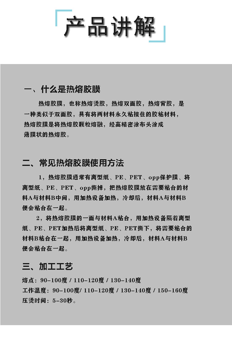 tpu薄膜生產(chǎn)廠(chǎng)家