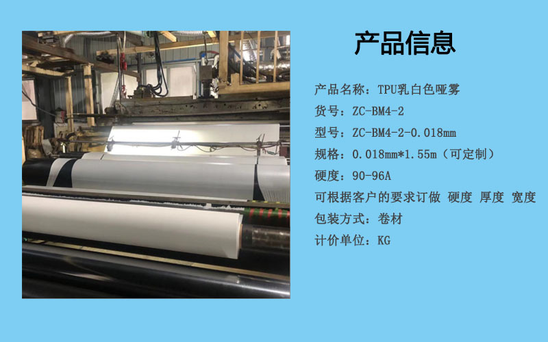 tpu防水透氣薄膜生產(chǎn)廠(chǎng)家