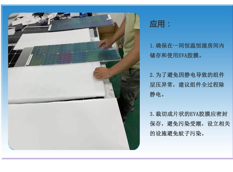 光伏eva膠膜生產(chǎn)廠(chǎng)家