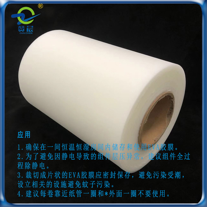 EVA薄膜廠(chǎng)家