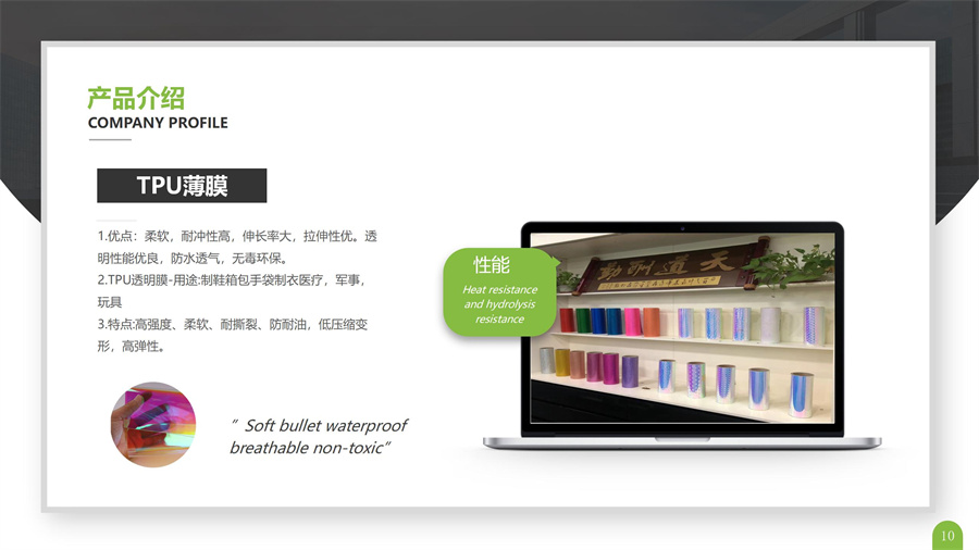 產(chǎn)品宣傳冊（贊晨簡(jiǎn)介）
