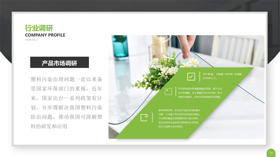 產(chǎn)品宣傳冊（贊晨簡(jiǎn)介）