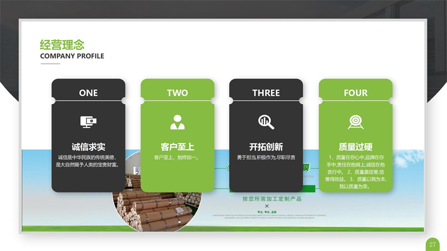 產(chǎn)品宣傳冊（贊晨簡(jiǎn)介）