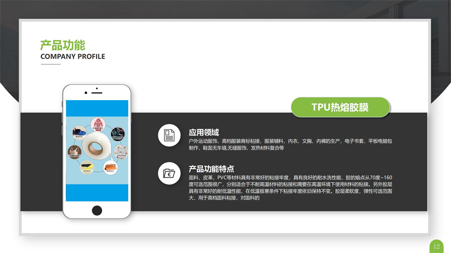 產(chǎn)品宣傳冊（贊晨簡(jiǎn)介）