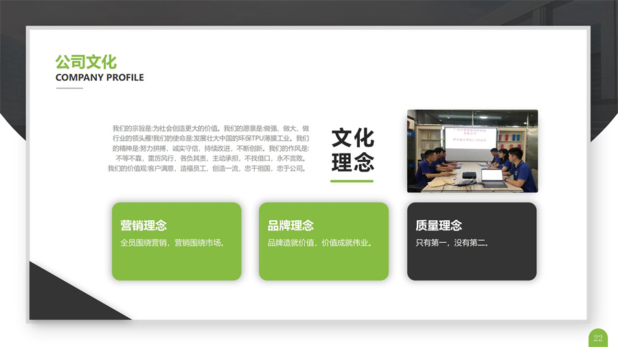 產(chǎn)品宣傳冊（贊晨簡(jiǎn)介）