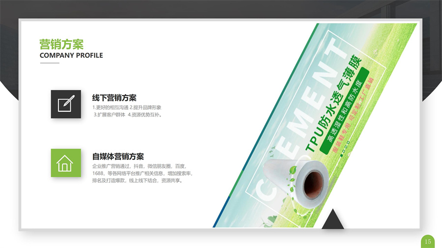 產(chǎn)品宣傳冊（贊晨簡(jiǎn)介）